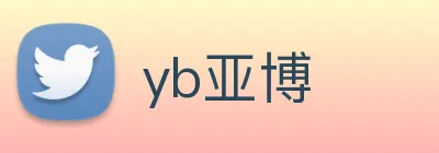 yb亚博 Logo